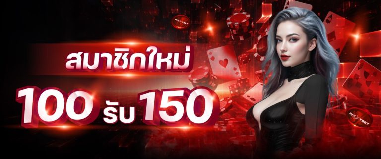 100-150 รูปโปร